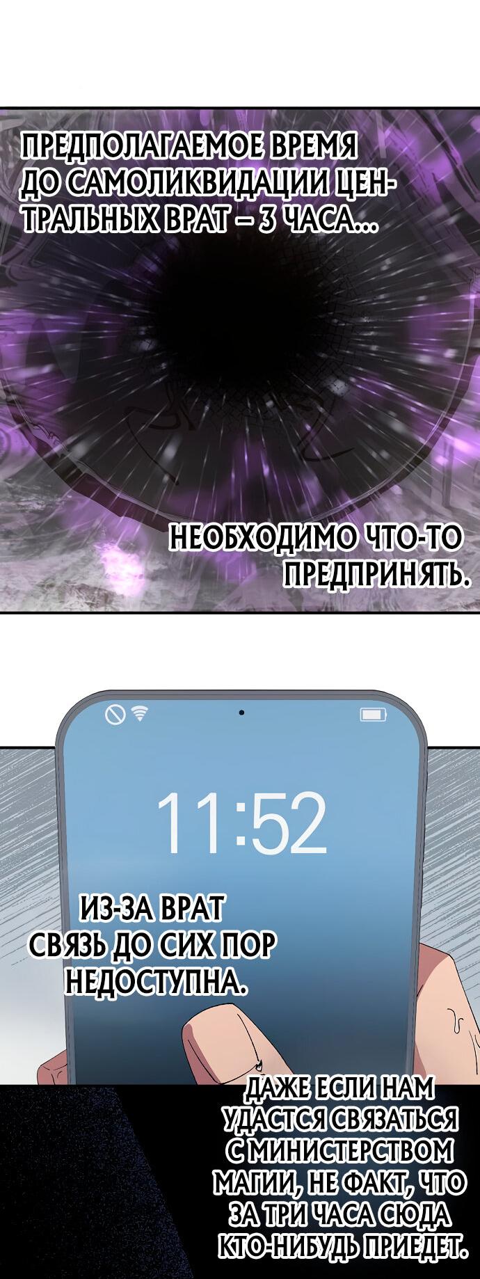 Манга Продавец из другого мира - Глава 71 Страница 16