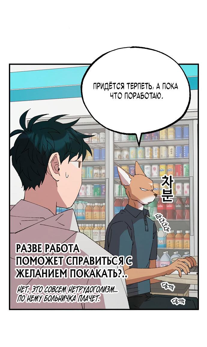 Манга Продавец из другого мира - Глава 70 Страница 32