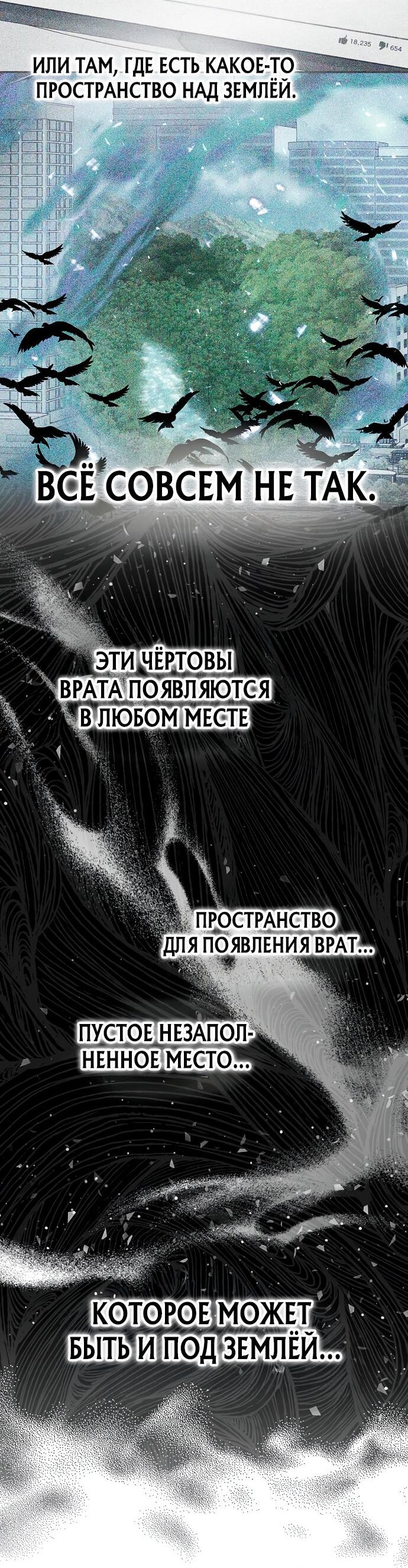 Манга Продавец из другого мира - Глава 69 Страница 26