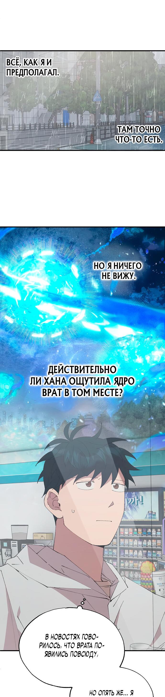 Манга Продавец из другого мира - Глава 69 Страница 3