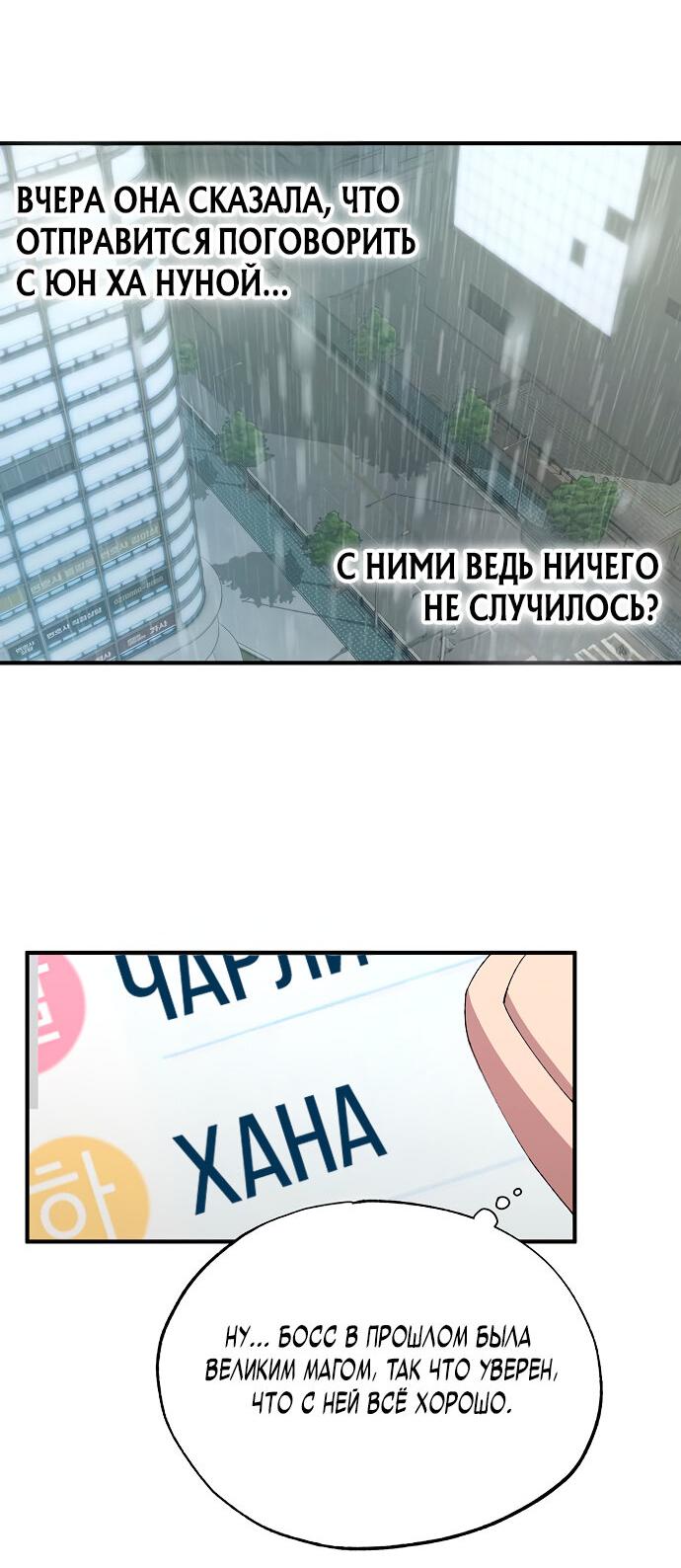 Манга Продавец из другого мира - Глава 68 Страница 33