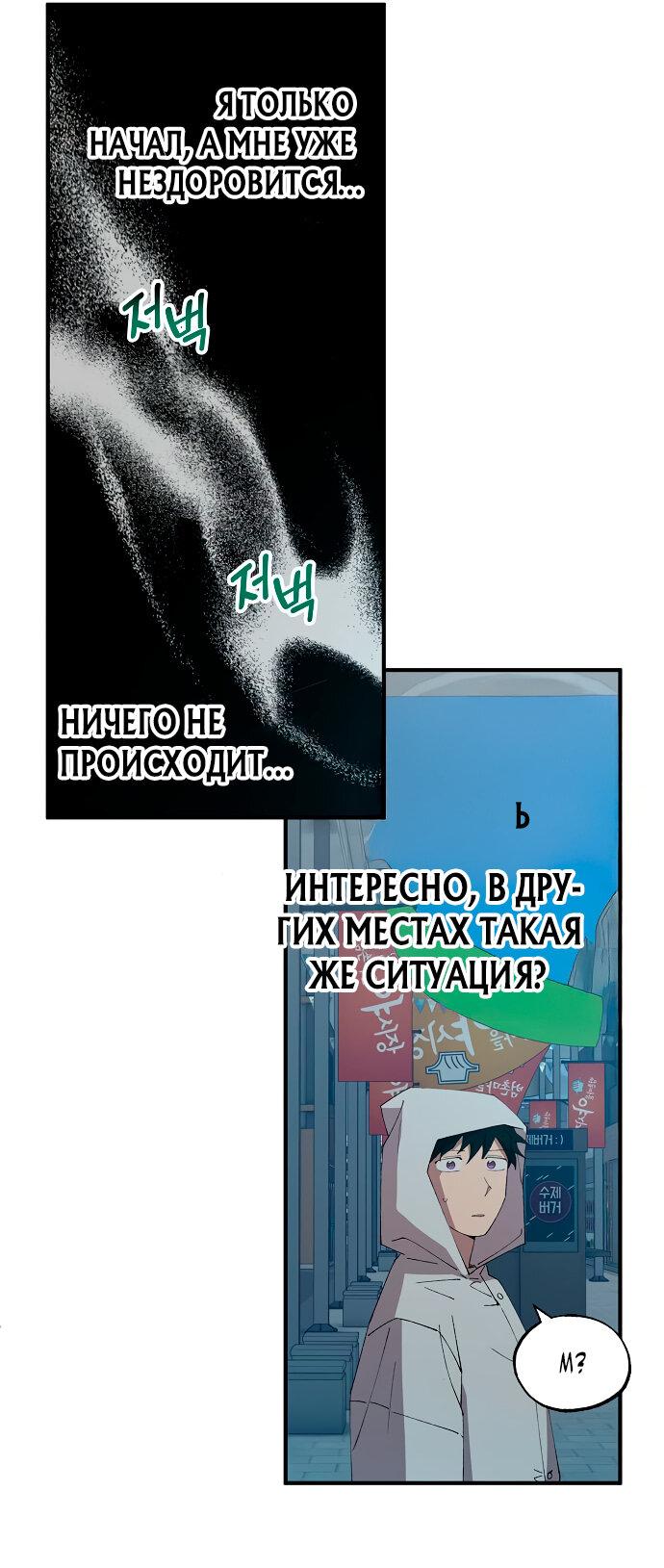 Манга Продавец из другого мира - Глава 68 Страница 12