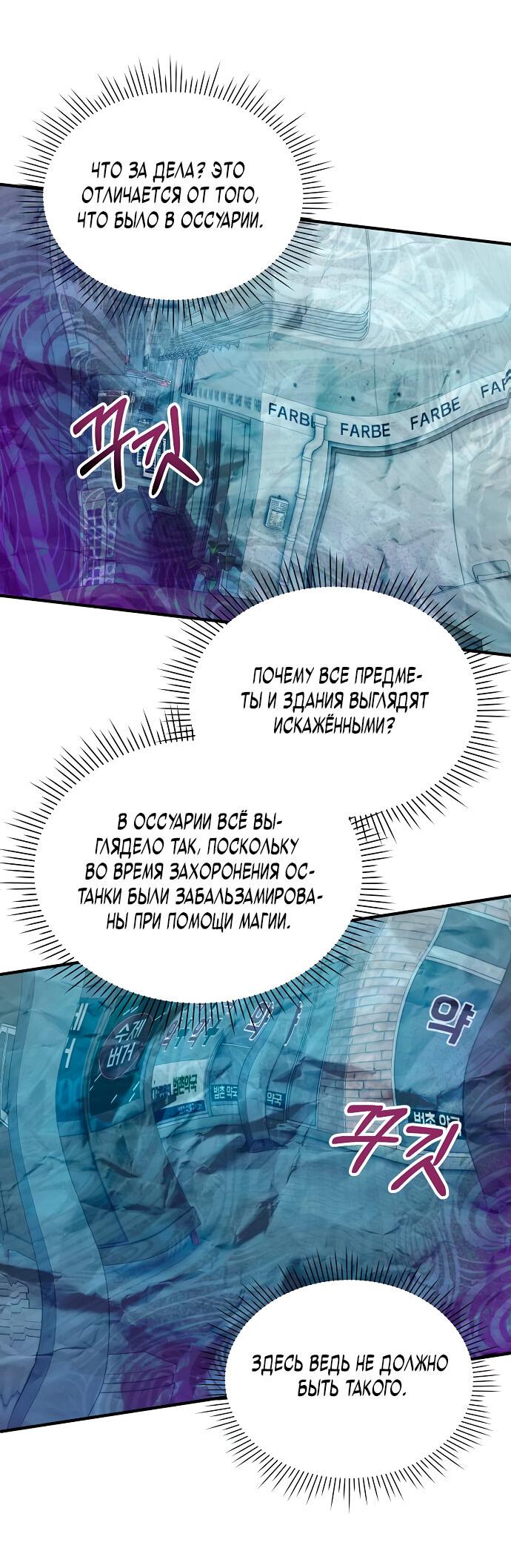 Манга Продавец из другого мира - Глава 68 Страница 9