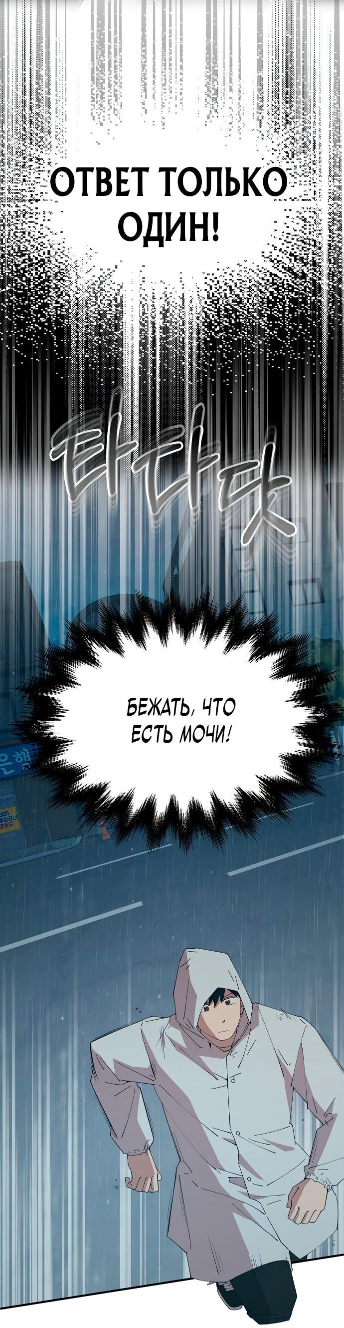 Манга Продавец из другого мира - Глава 68 Страница 19