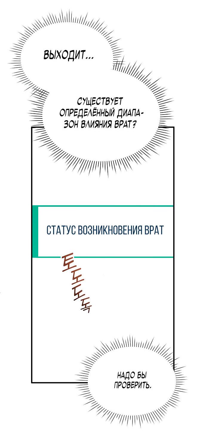 Манга Продавец из другого мира - Глава 68 Страница 15