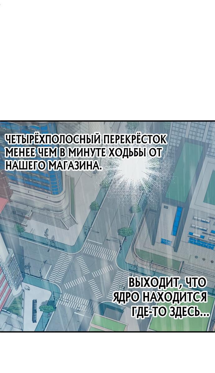 Манга Продавец из другого мира - Глава 68 Страница 25