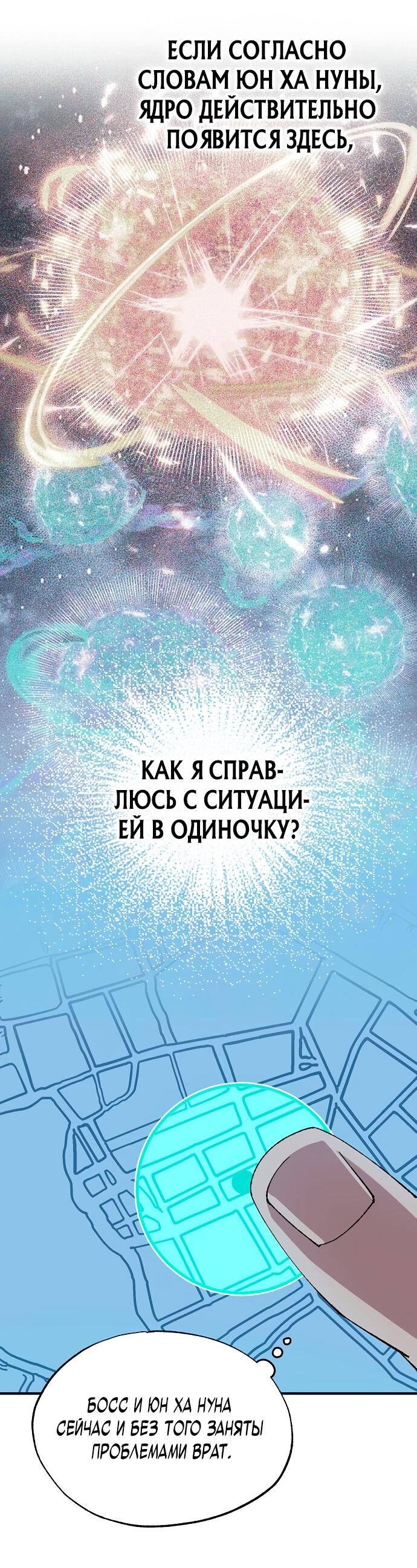 Манга Продавец из другого мира - Глава 67 Страница 4