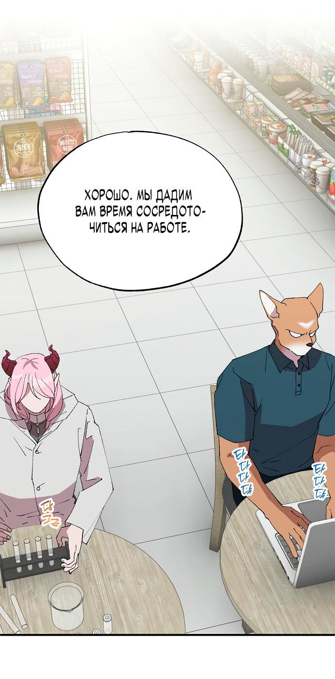 Манга Продавец из другого мира - Глава 72 Страница 20
