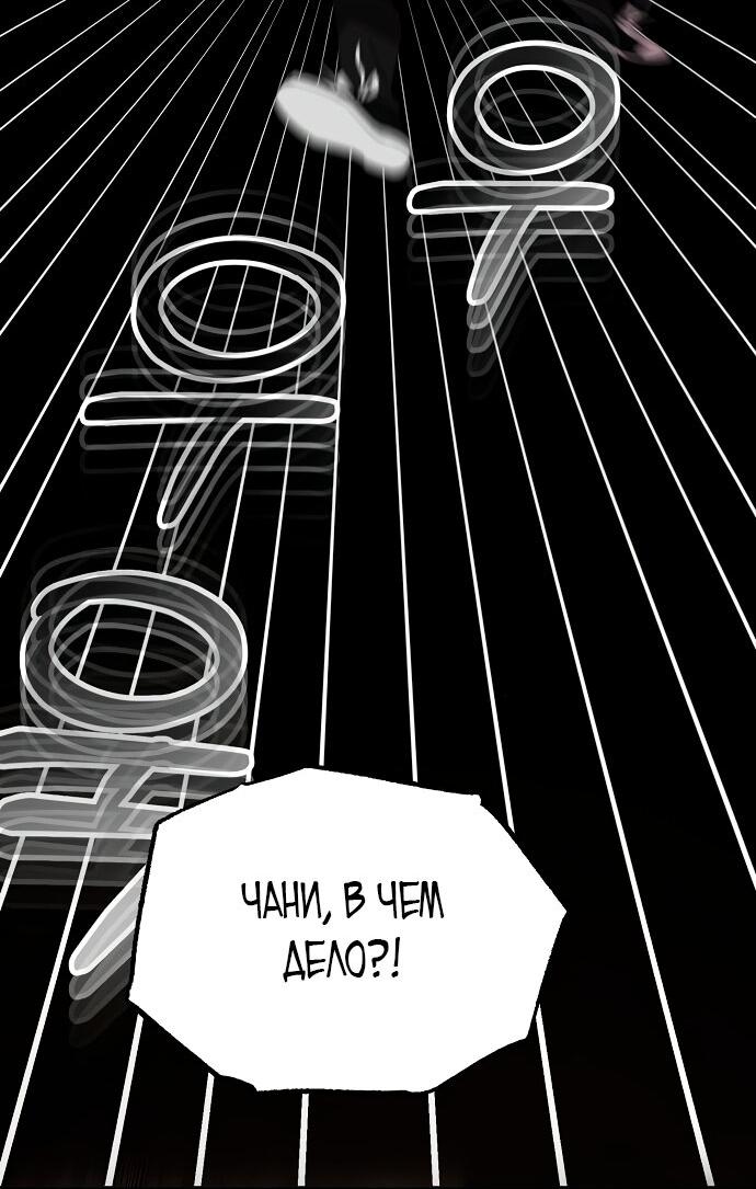 Манга Продавец из другого мира - Глава 72 Страница 71