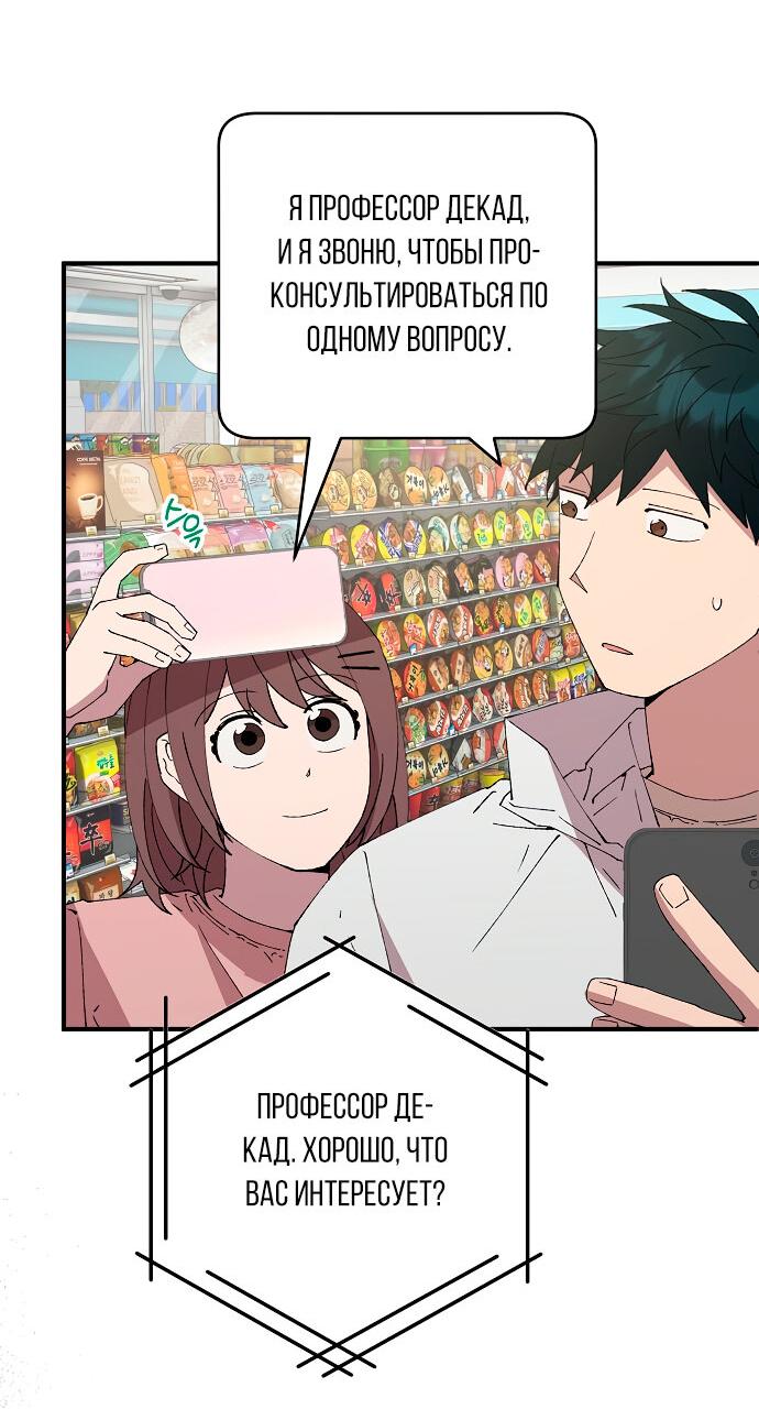 Манга Продавец из другого мира - Глава 72 Страница 34