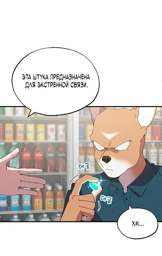 Манга Продавец из другого мира - Глава 72 Страница 11