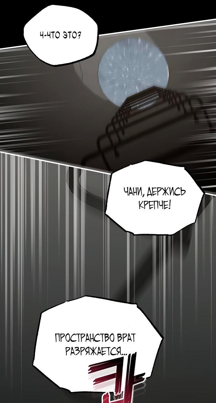 Манга Продавец из другого мира - Глава 72 Страница 69