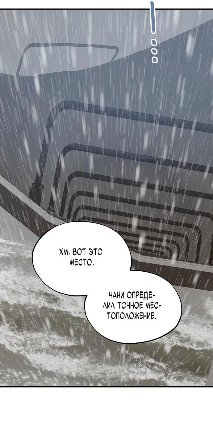 Манга Продавец из другого мира - Глава 72 Страница 60