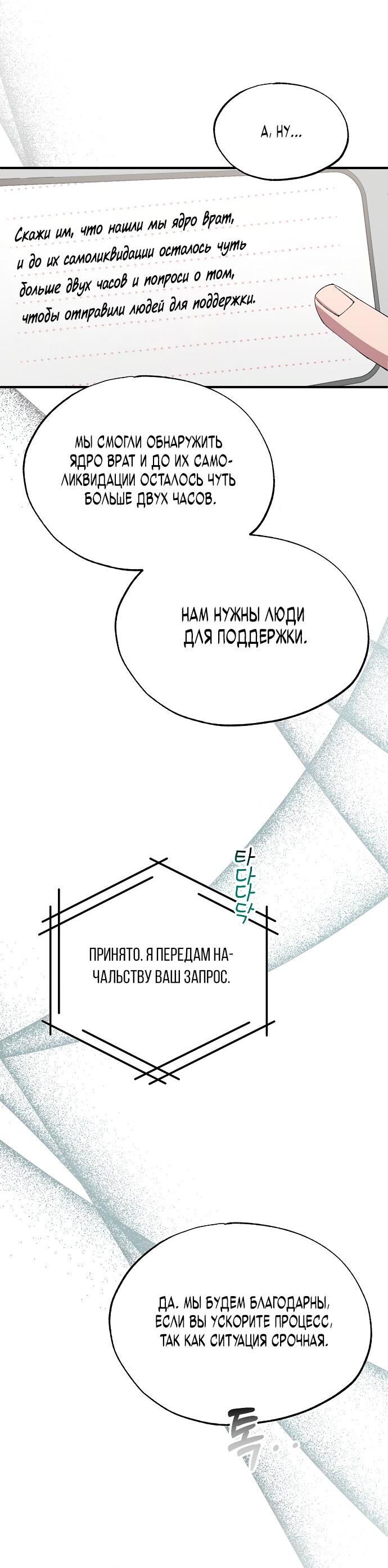 Манга Продавец из другого мира - Глава 72 Страница 35