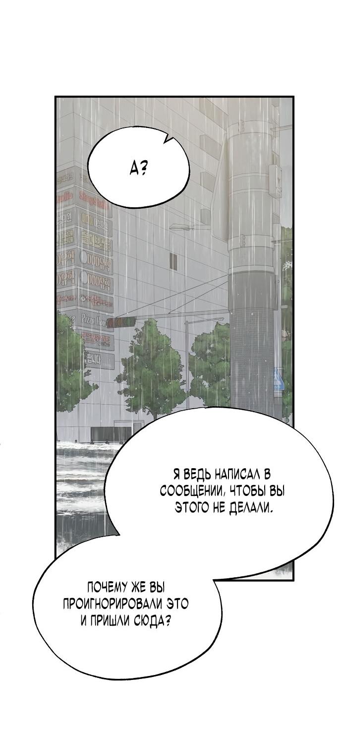 Манга Продавец из другого мира - Глава 72 Страница 41