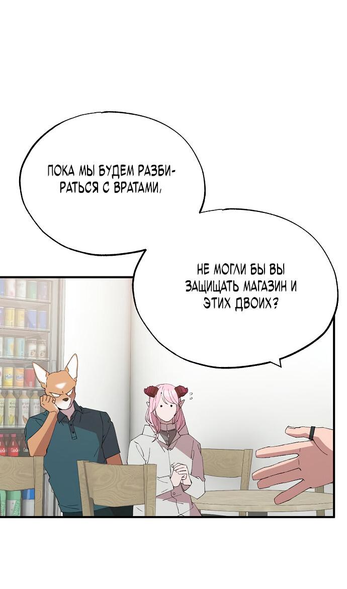 Манга Продавец из другого мира - Глава 72 Страница 4