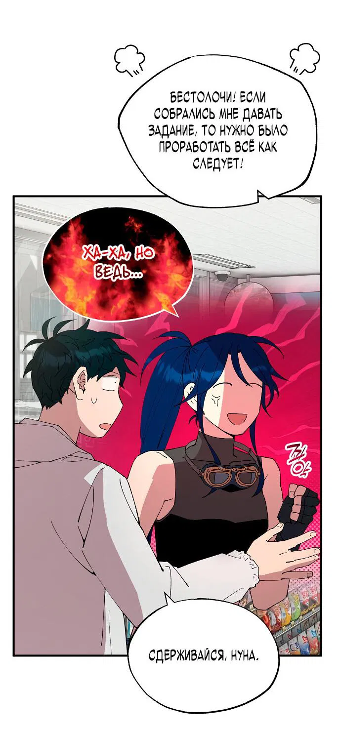 Манга Продавец из другого мира - Глава 72 Страница 8