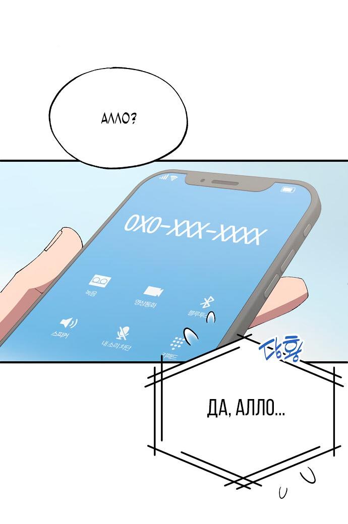 Манга Продавец из другого мира - Глава 72 Страница 32