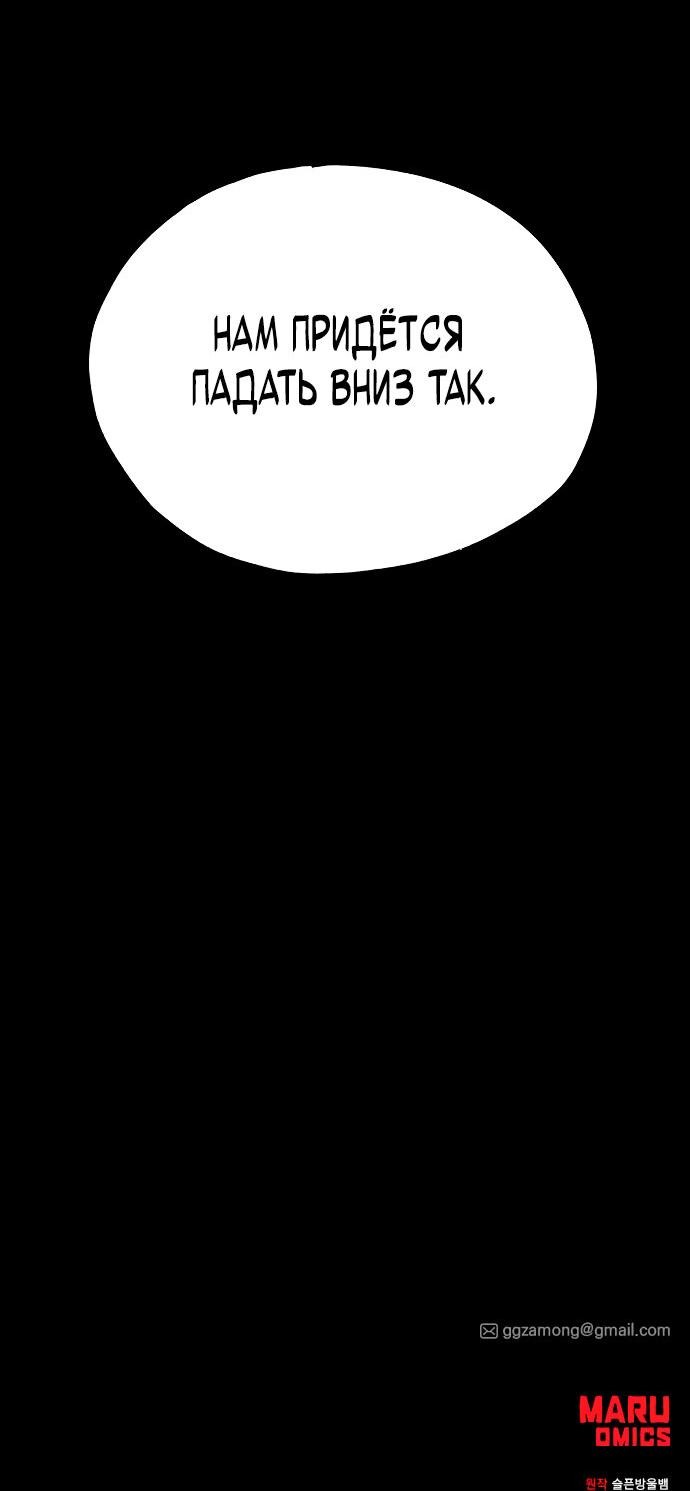 Манга Продавец из другого мира - Глава 72 Страница 74