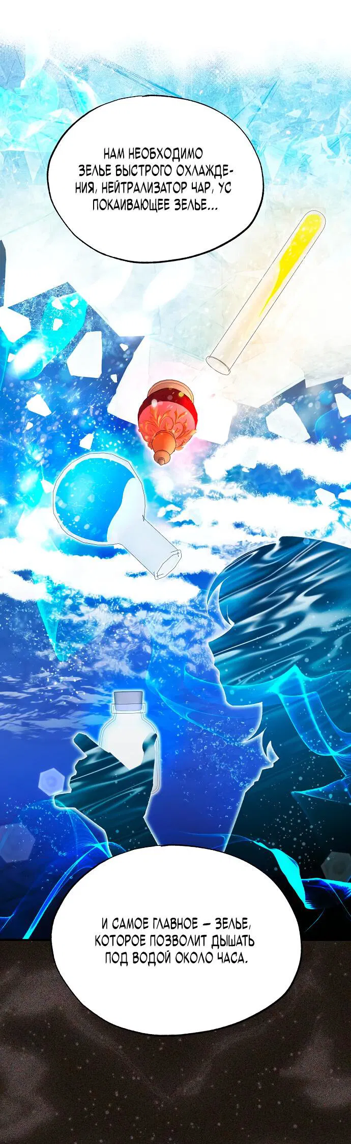 Манга Продавец из другого мира - Глава 72 Страница 14