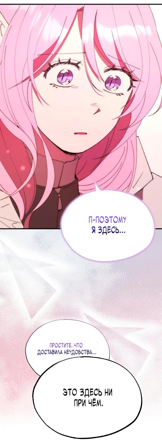 Манга Продавец из другого мира - Глава 72 Страница 46