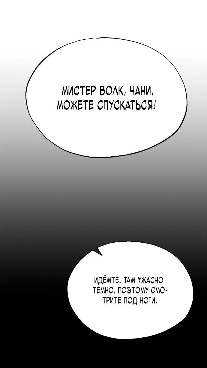 Манга Продавец из другого мира - Глава 72 Страница 64