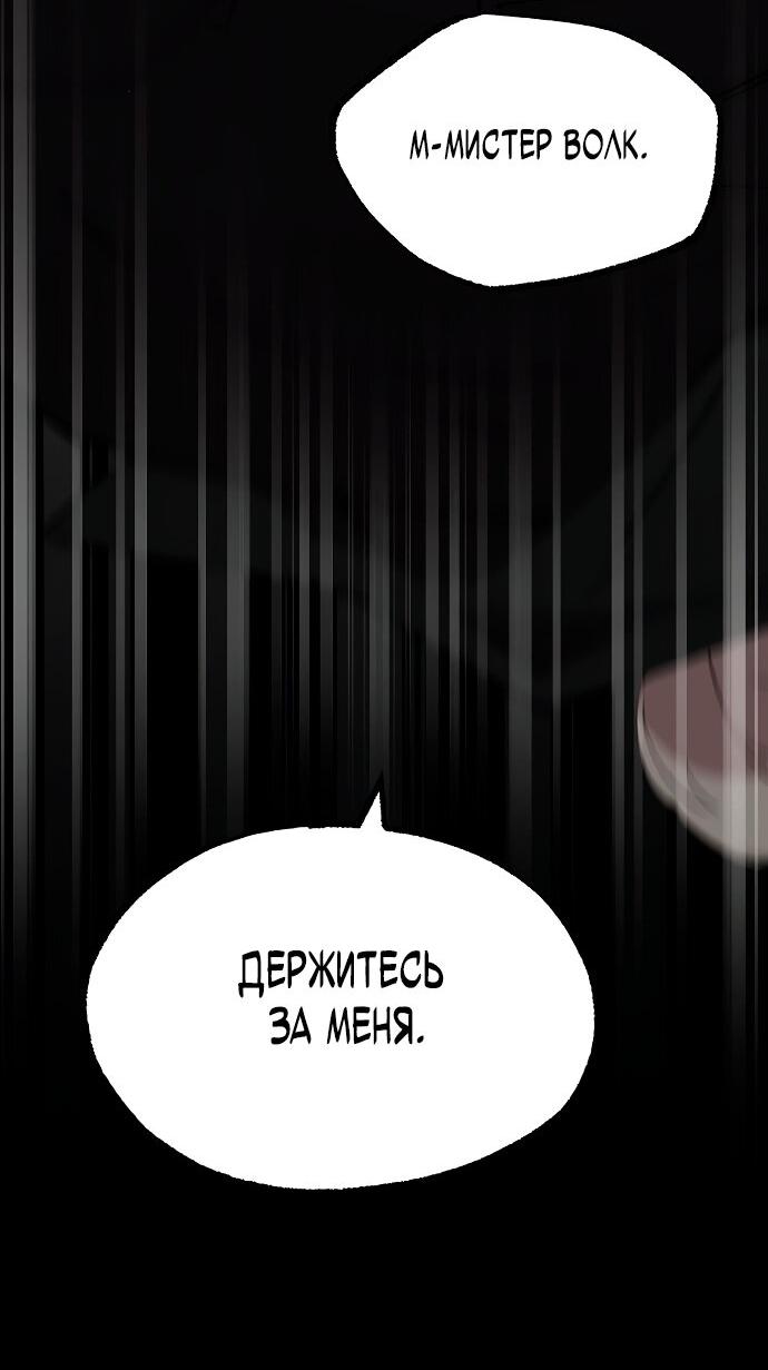 Манга Продавец из другого мира - Глава 72 Страница 73