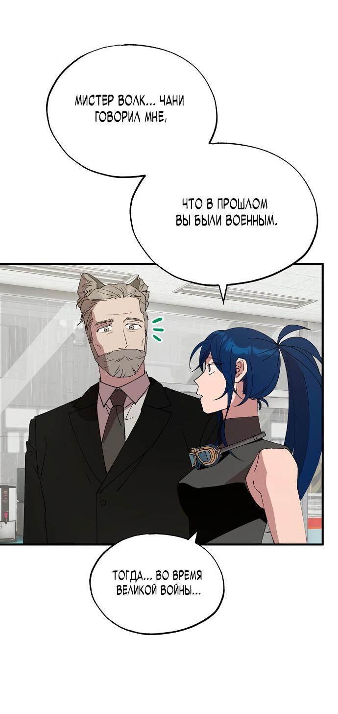 Манга Продавец из другого мира - Глава 72 Страница 21