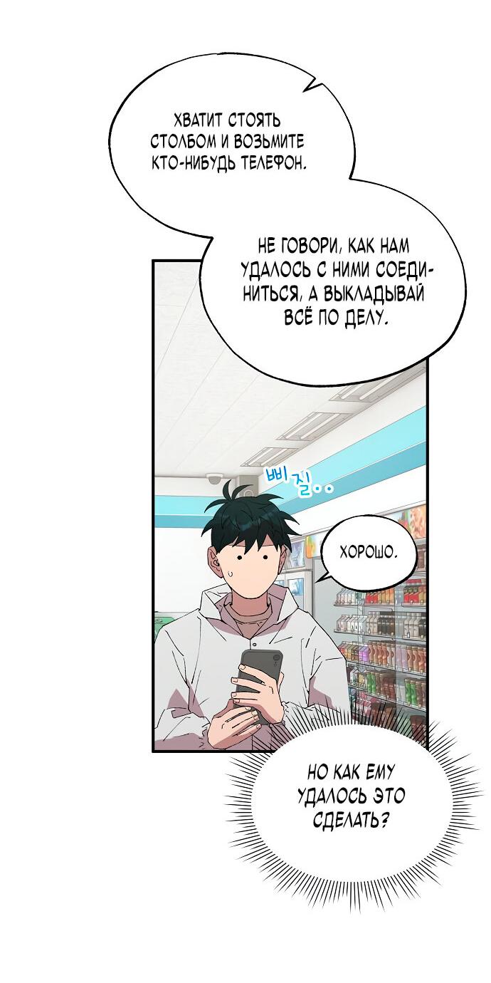 Манга Продавец из другого мира - Глава 72 Страница 31