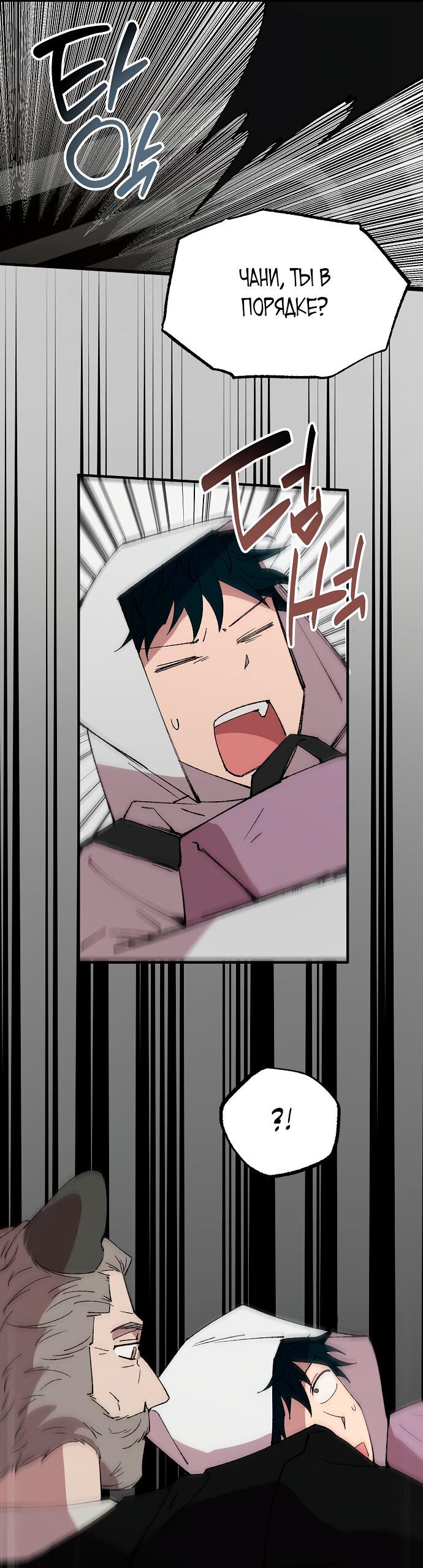 Манга Продавец из другого мира - Глава 72 Страница 72