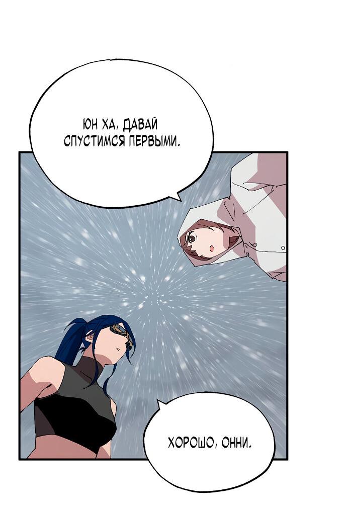 Манга Продавец из другого мира - Глава 72 Страница 61