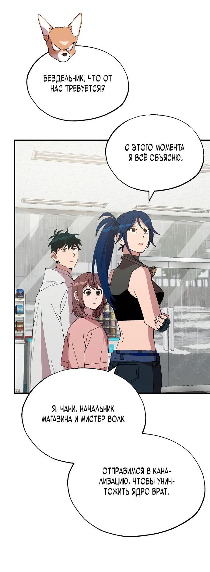 Манга Продавец из другого мира - Глава 72 Страница 2