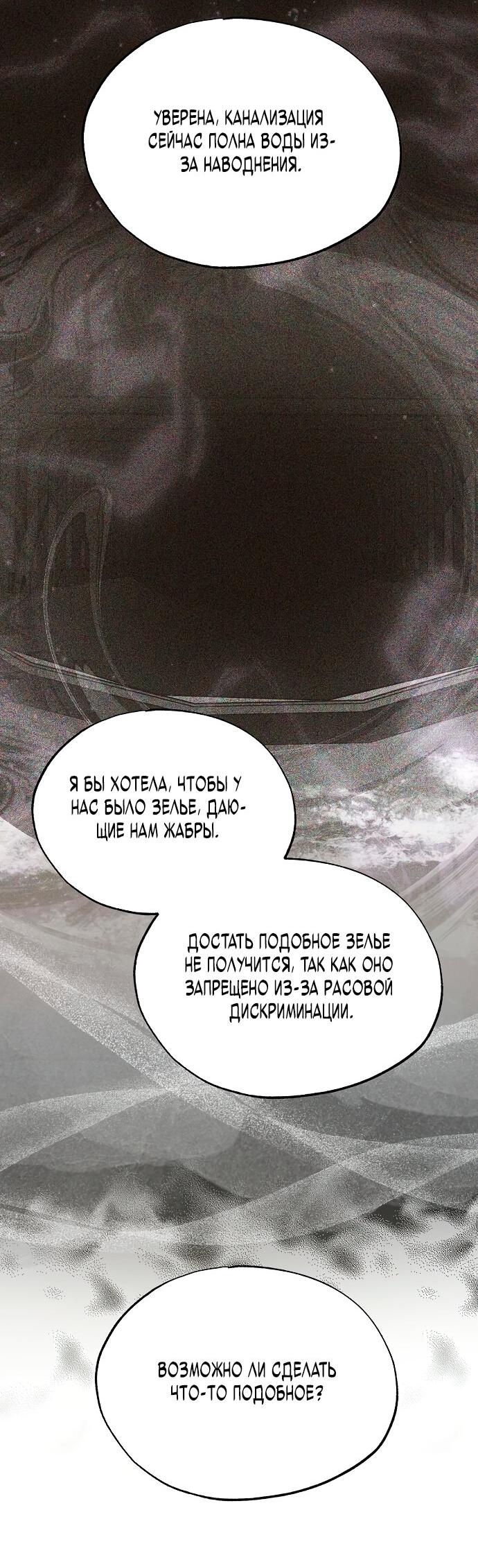 Манга Продавец из другого мира - Глава 72 Страница 15