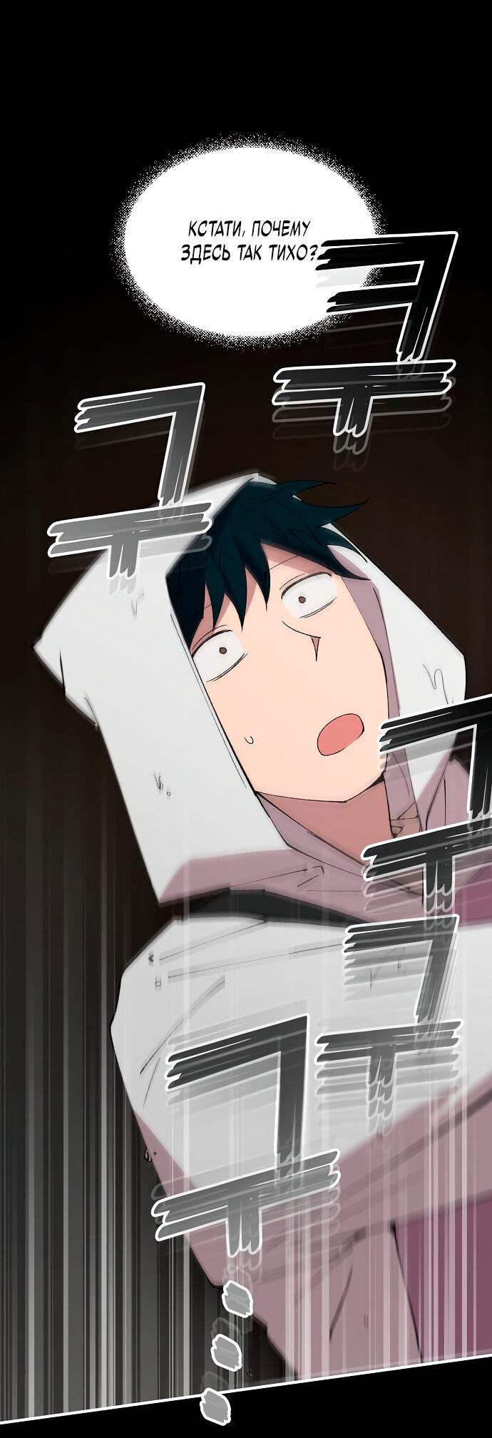 Манга Продавец из другого мира - Глава 72 Страница 68