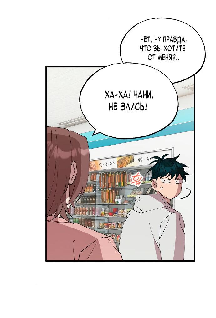 Манга Продавец из другого мира - Глава 72 Страница 53