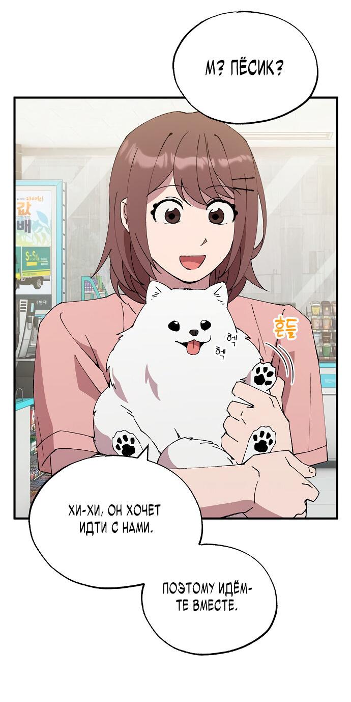 Манга Продавец из другого мира - Глава 72 Страница 54