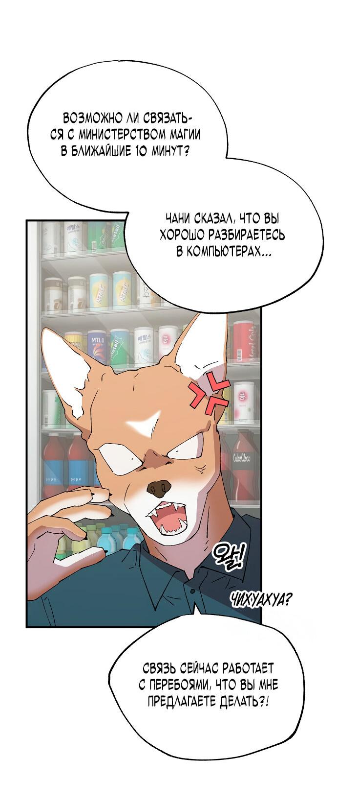 Манга Продавец из другого мира - Глава 72 Страница 7