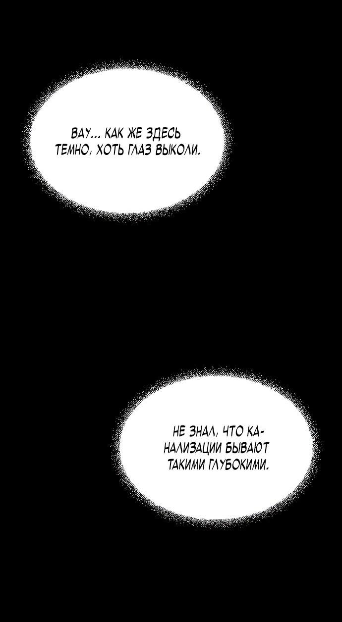 Манга Продавец из другого мира - Глава 72 Страница 67