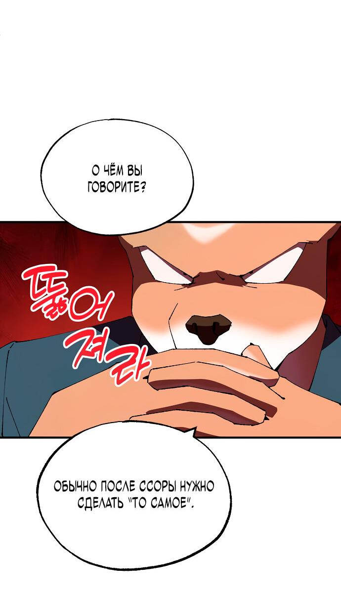 Манга Продавец из другого мира - Глава 72 Страница 50