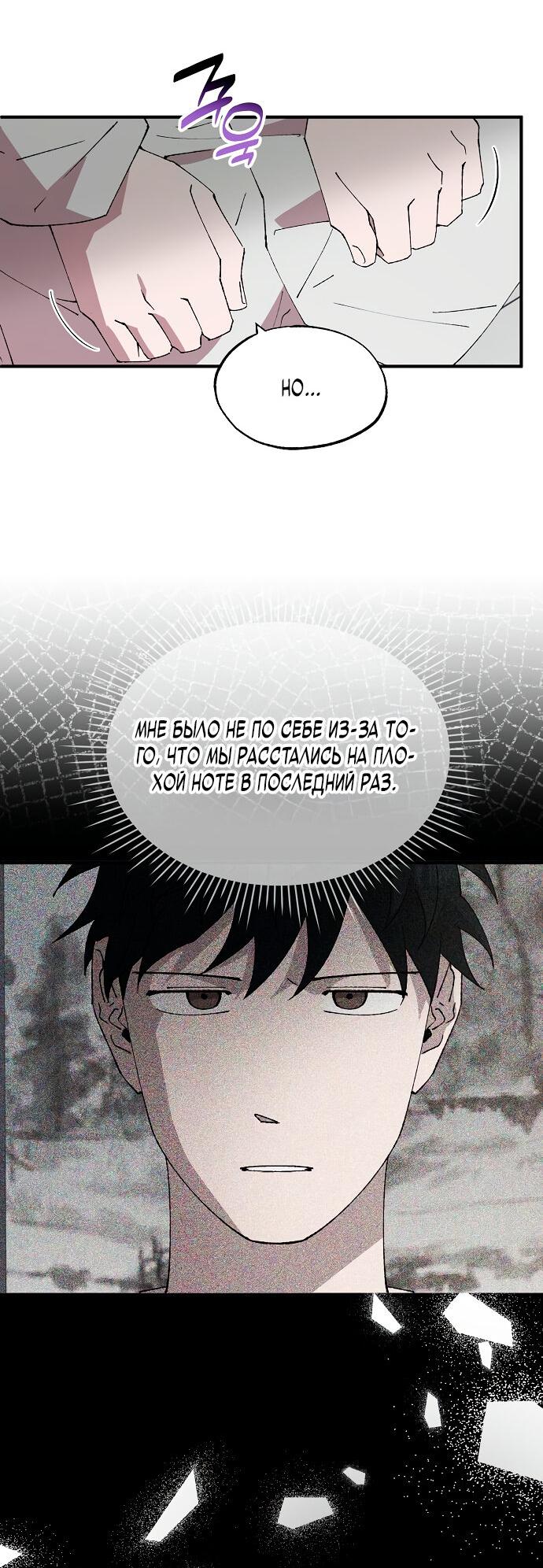 Манга Продавец из другого мира - Глава 72 Страница 44