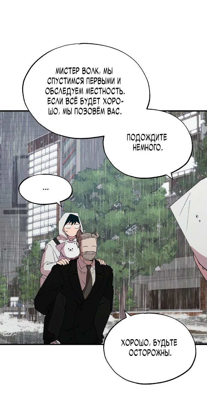 Манга Продавец из другого мира - Глава 72 Страница 62