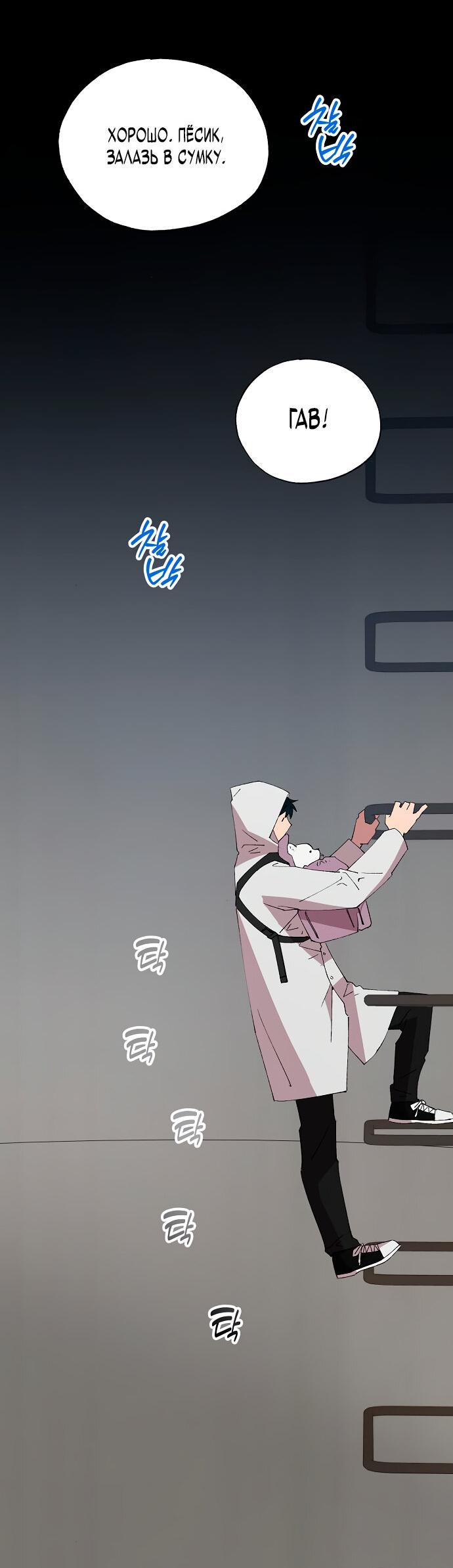 Манга Продавец из другого мира - Глава 72 Страница 65