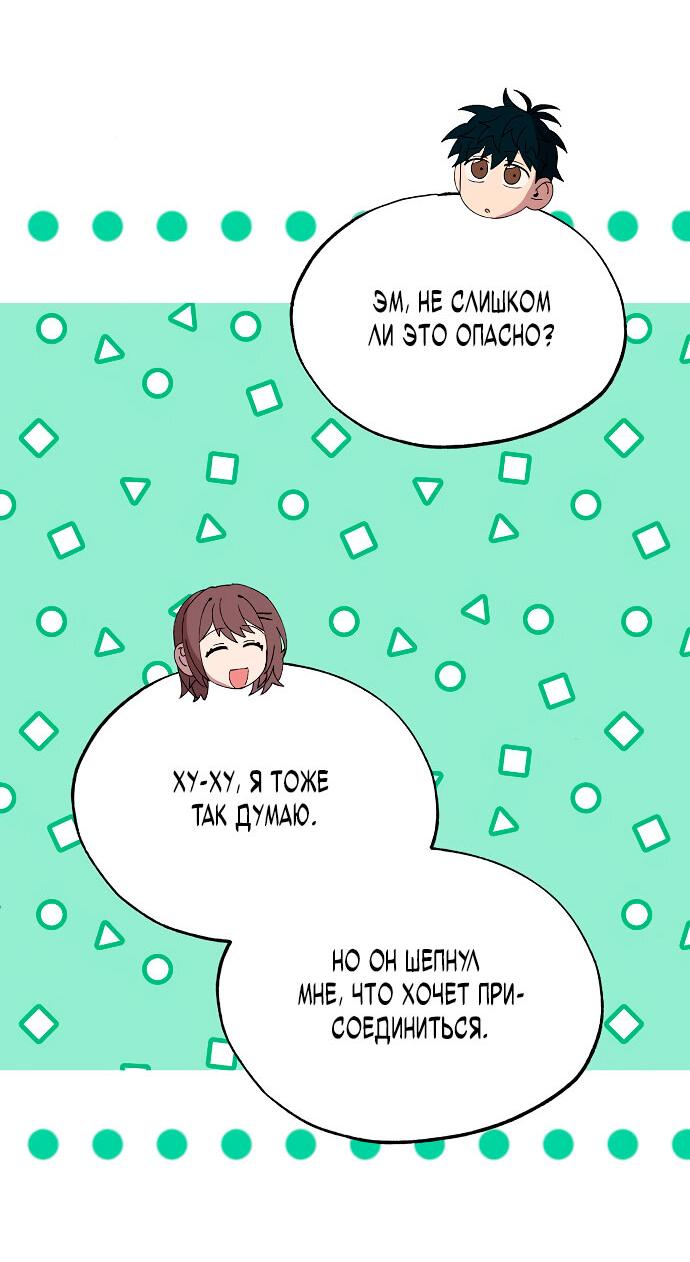 Манга Продавец из другого мира - Глава 72 Страница 55