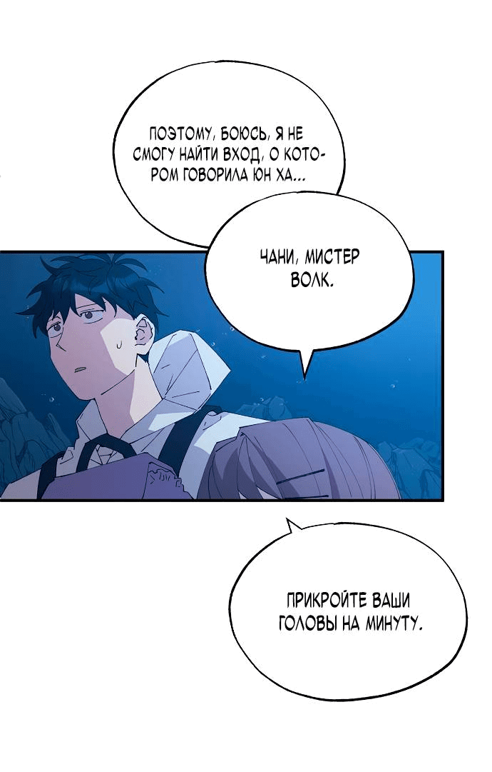 Манга Продавец из другого мира - Глава 74 Страница 3