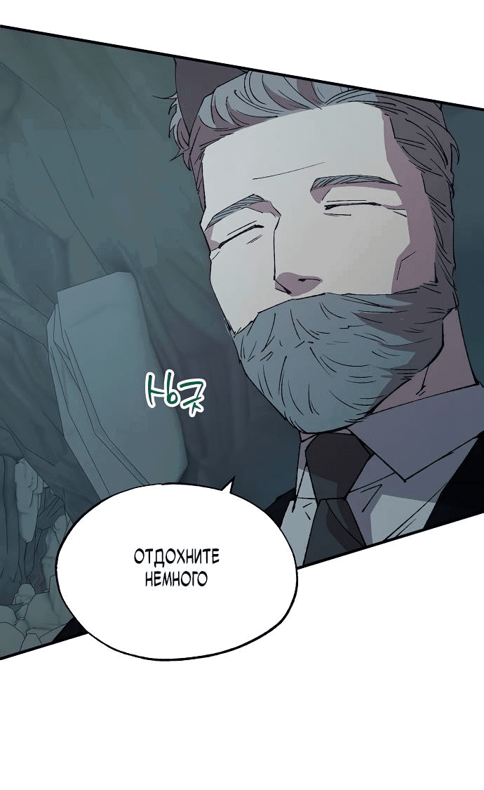 Манга Продавец из другого мира - Глава 74 Страница 47