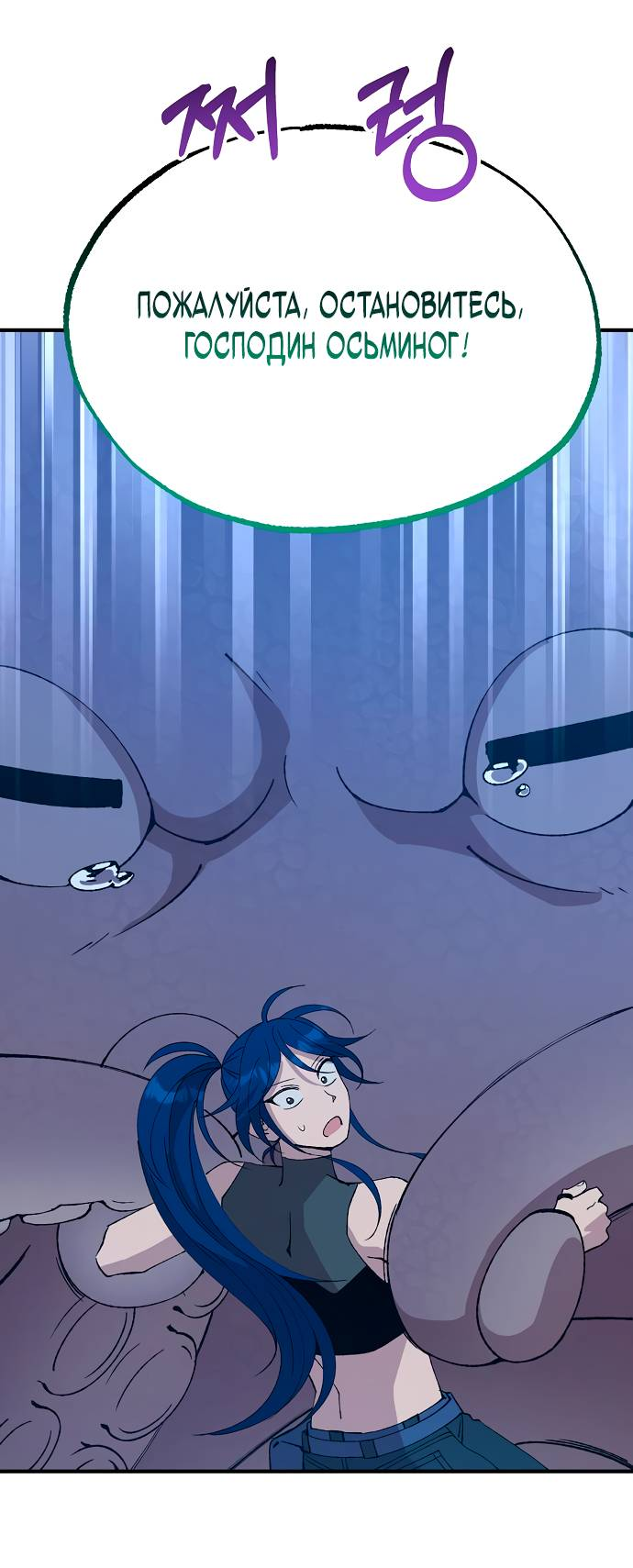 Манга Продавец из другого мира - Глава 74 Страница 20