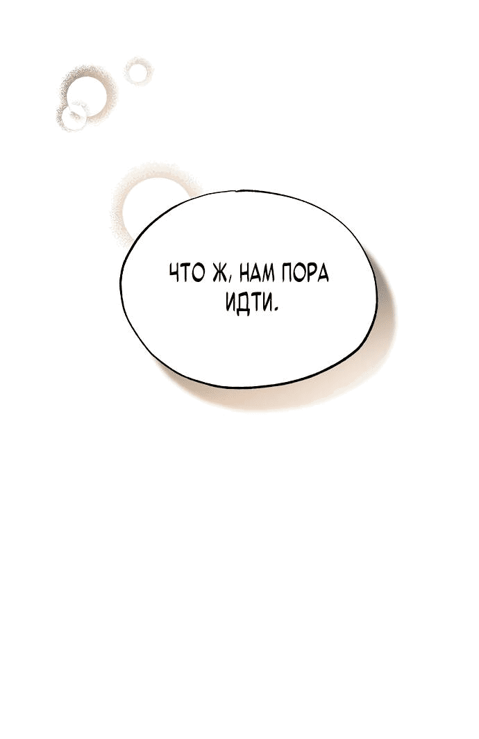 Манга Продавец из другого мира - Глава 74 Страница 7