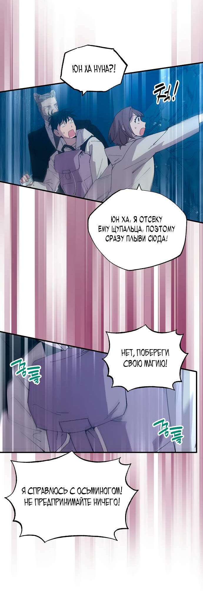 Манга Продавец из другого мира - Глава 74 Страница 19