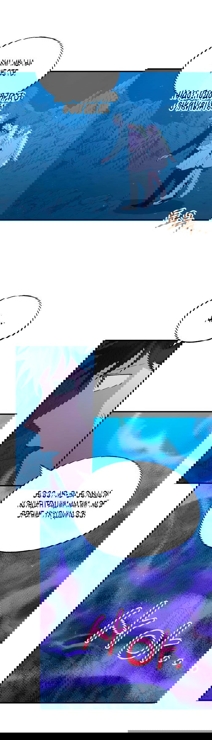 Манга Продавец из другого мира - Глава 74 Страница 2