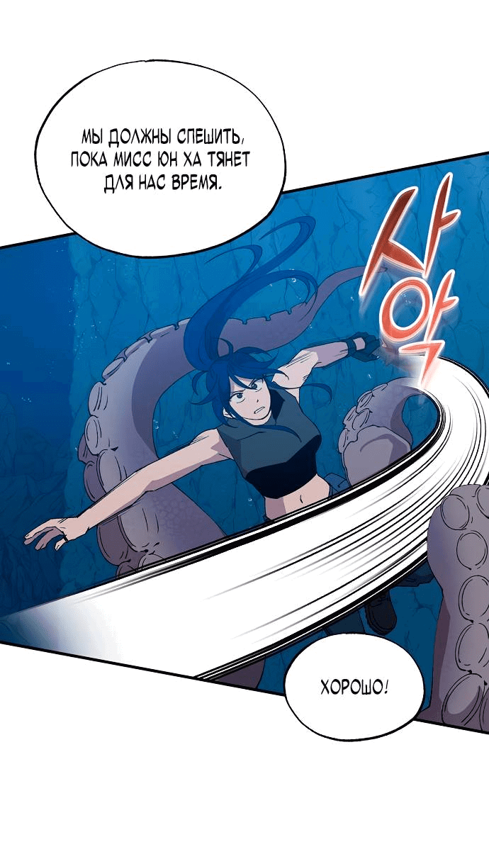 Манга Продавец из другого мира - Глава 74 Страница 15